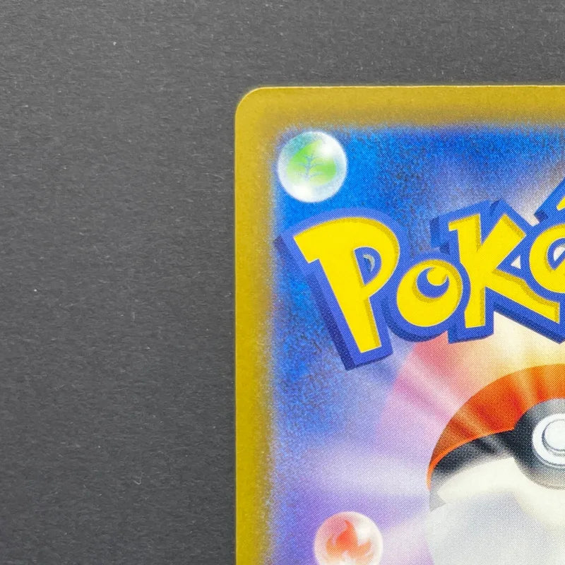 Mega Eelektross ex SAR 235/193 Pokemon card Mega Dream ex M2a (1.NM)