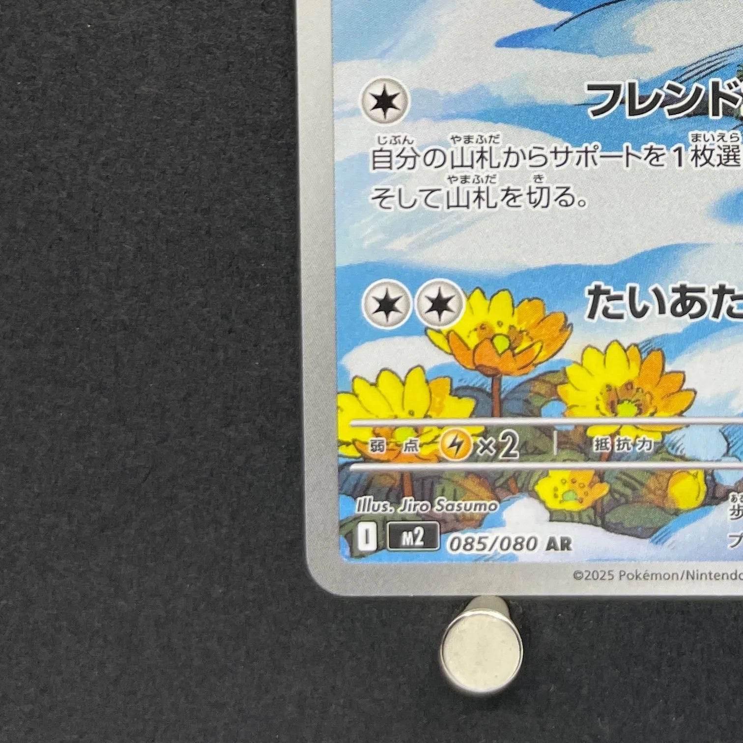 Piplup AR 085/080 Pokemon card Inferno X M2 (2.LP)
