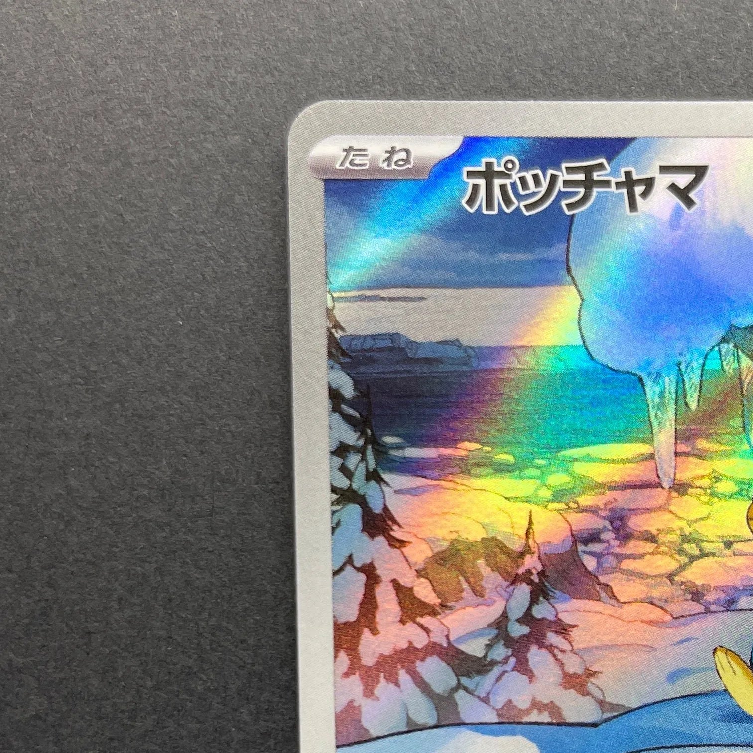 Piplup AR 085/080 Pokemon card Inferno X M2 (2.LP)