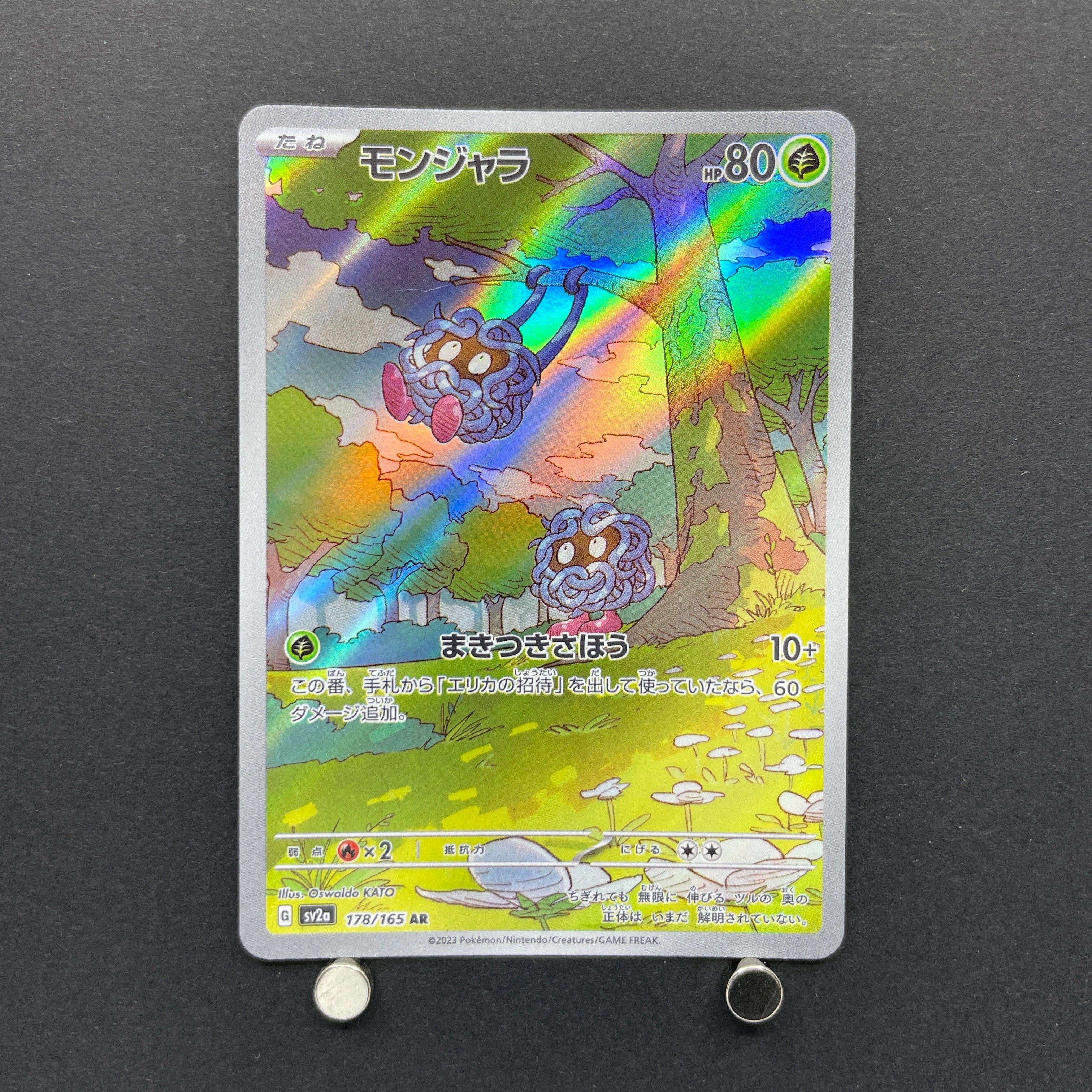 Tangela AR 178/165 Pokemon card Pokemon 151 sv2a (2.LP)