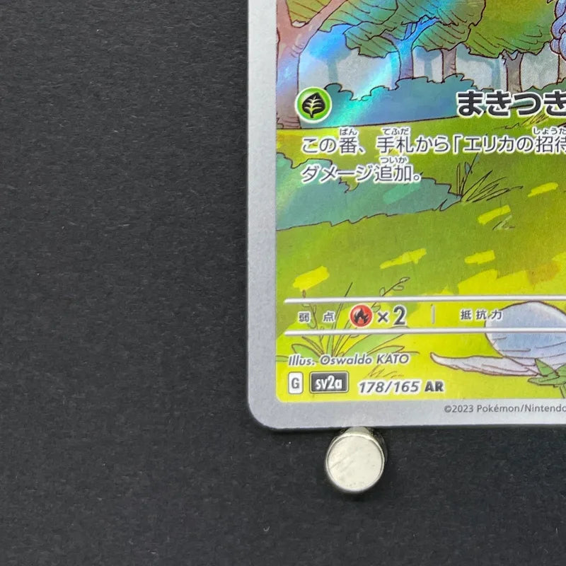 Tangela AR 178/165 Pokemon card Pokemon 151 sv2a (2.LP)