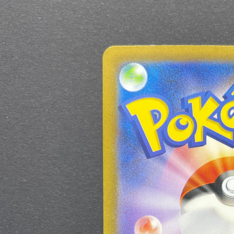 Tangela AR 178/165 Pokemon card Pokemon 151 sv2a (2.LP)