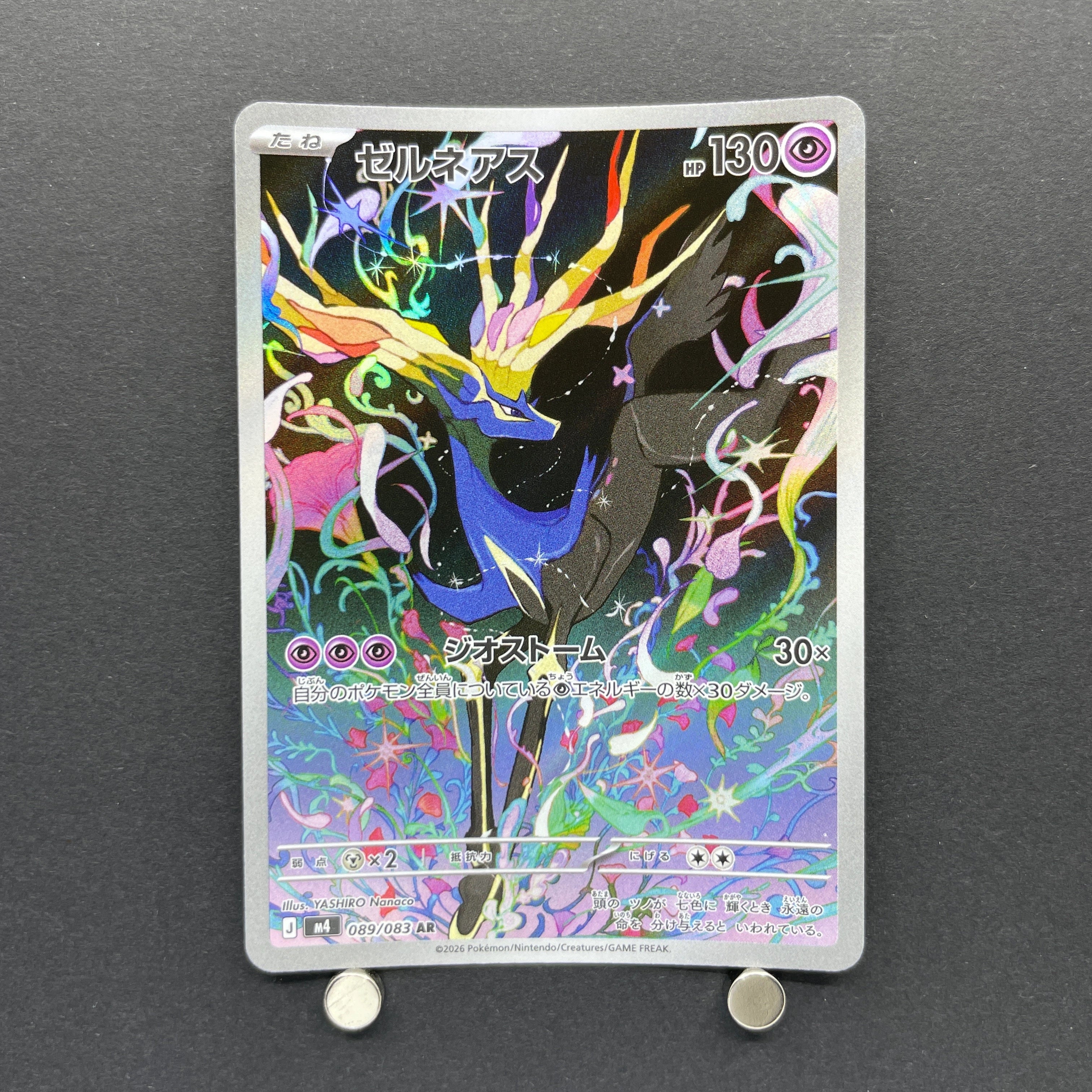Xerneas AR 089/083 Pokemon card Ninja Spinner M4 (2.LP)