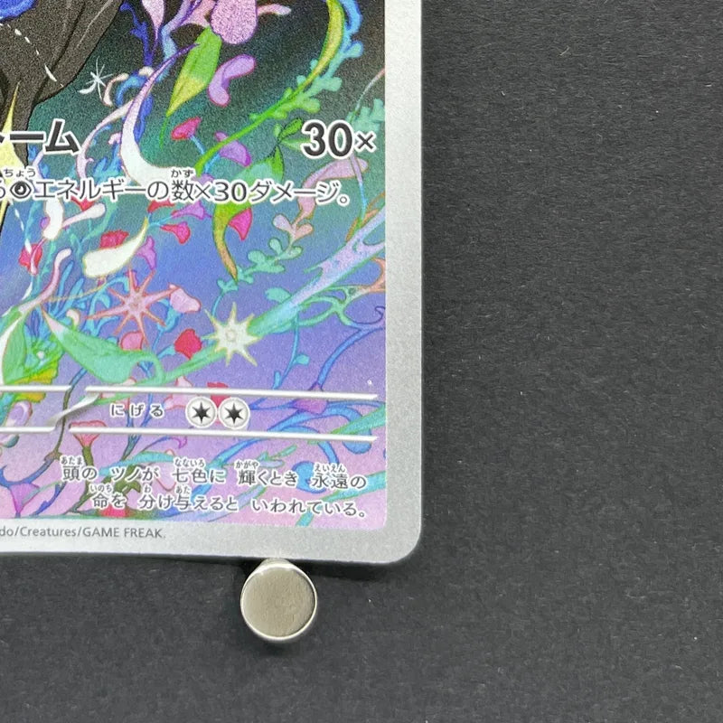 Xerneas AR 089/083 Pokemon card Ninja Spinner M4 (2.LP)