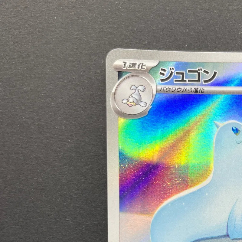 Dewgong AR 084/080 Pokemon card Inferno X M2 (1.NM)