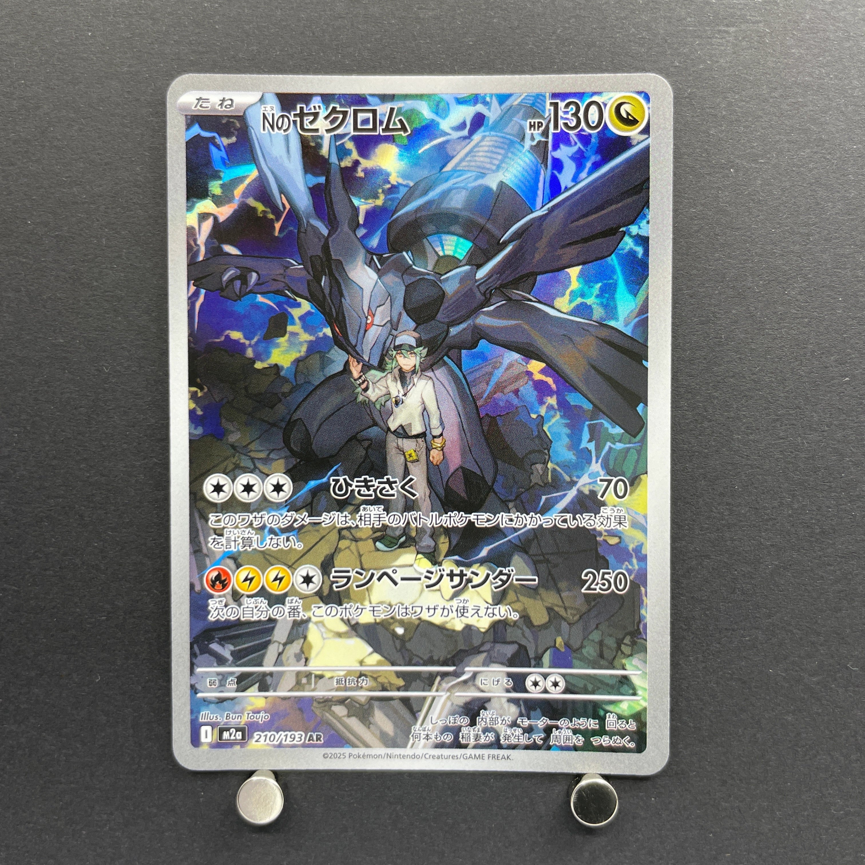 N's Zekrom AR 210/193 Pokemon card Mega Dream ex M2a (1.NM)