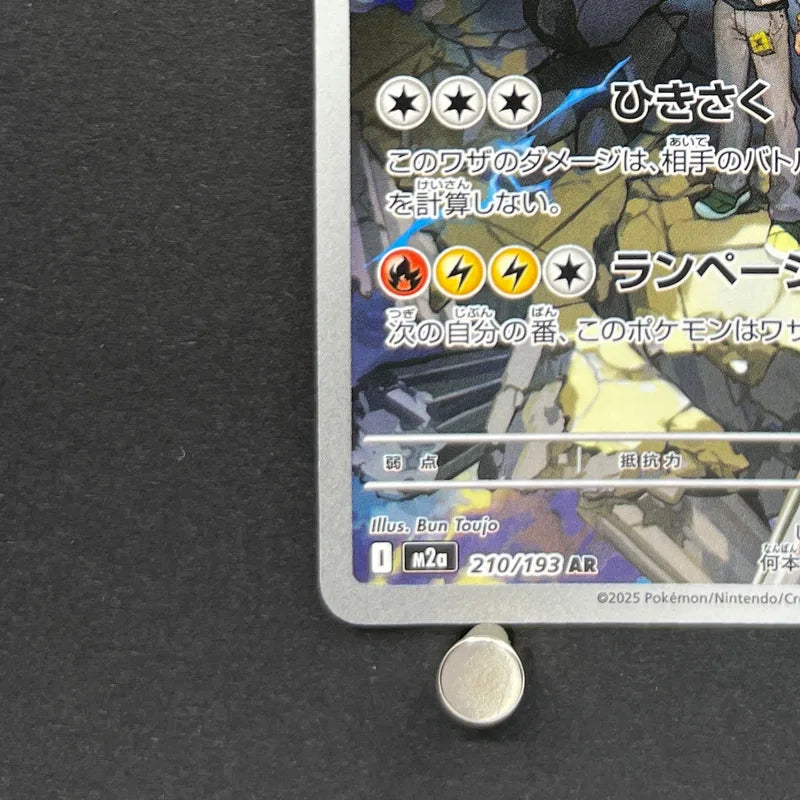 N's Zekrom AR 210/193 Pokemon card Mega Dream ex M2a (1.NM)