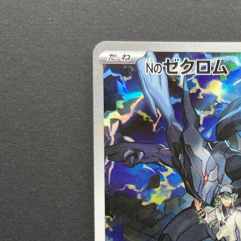 N's Zekrom AR 210/193 Pokemon card Mega Dream ex M2a (1.NM)