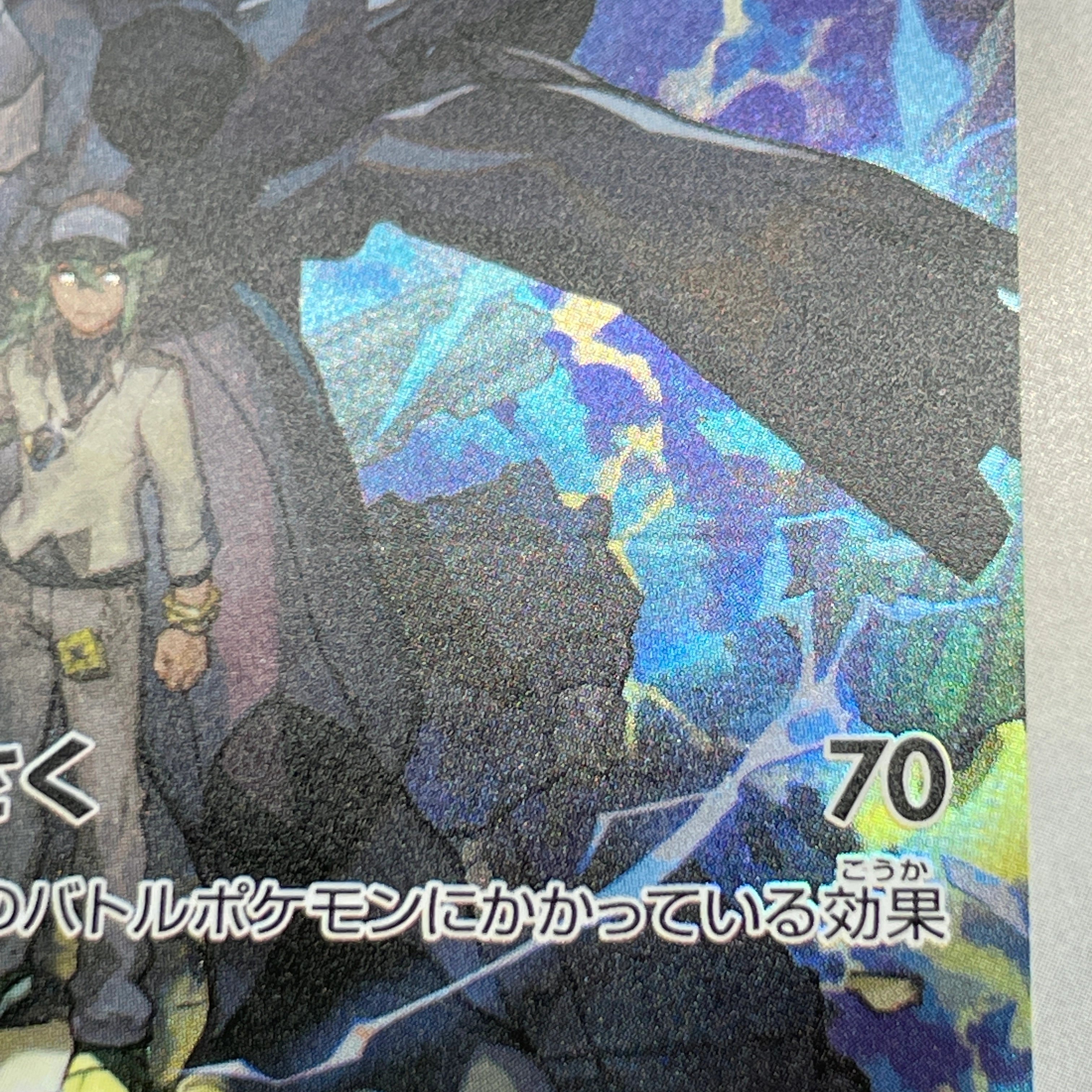 N's Zekrom AR 210/193 Pokemon card Mega Dream ex M2a (1.NM)