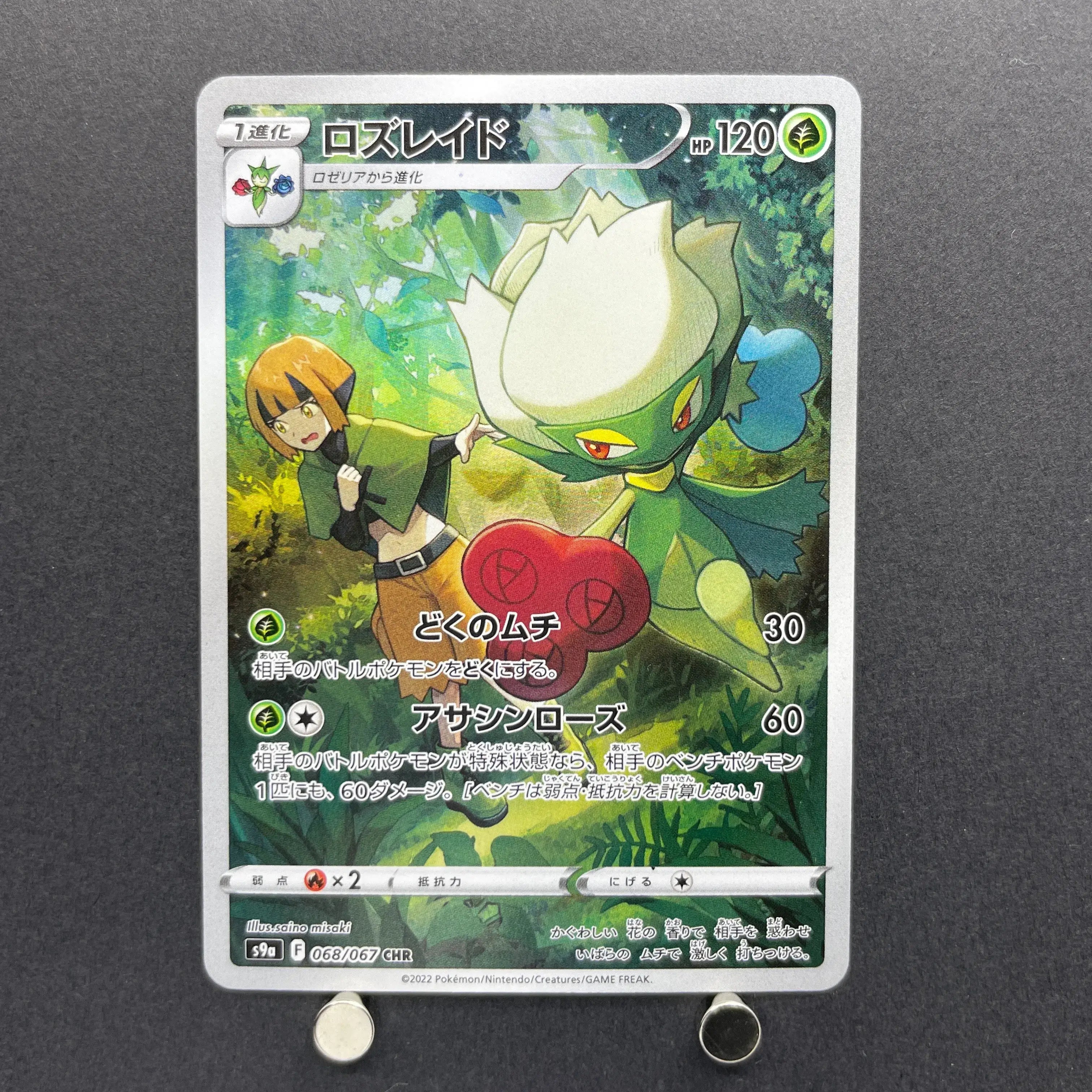 Roserade CHR 068/067 Pokemon card Battle Region s9a (1.NM)
