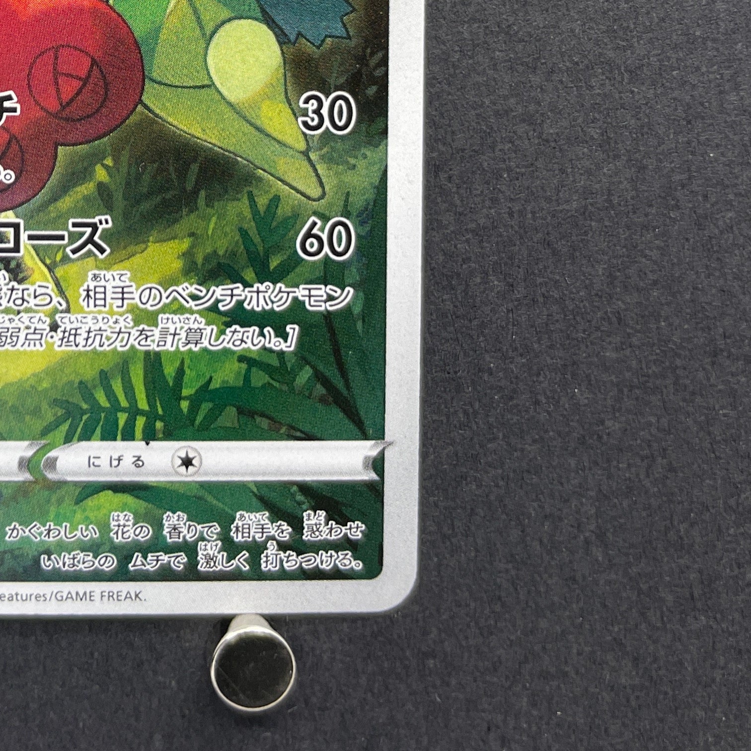 Roserade CHR 068/067 Pokemon card Battle Region s9a (1.NM)