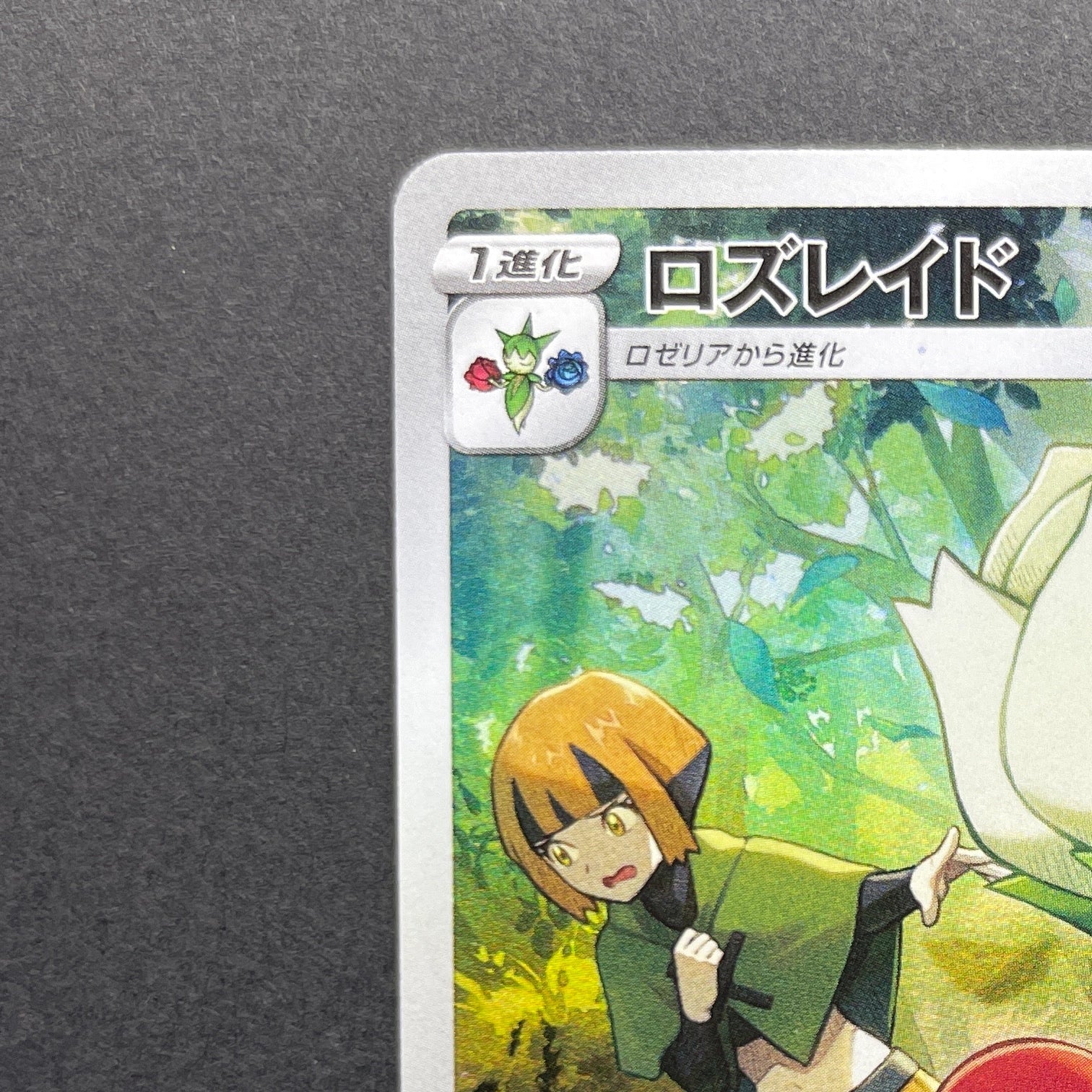 Roserade CHR 068/067 Pokemon card Battle Region s9a (1.NM)