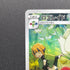 Roserade CHR 068/067 Pokemon card Battle Region s9a (1.NM)