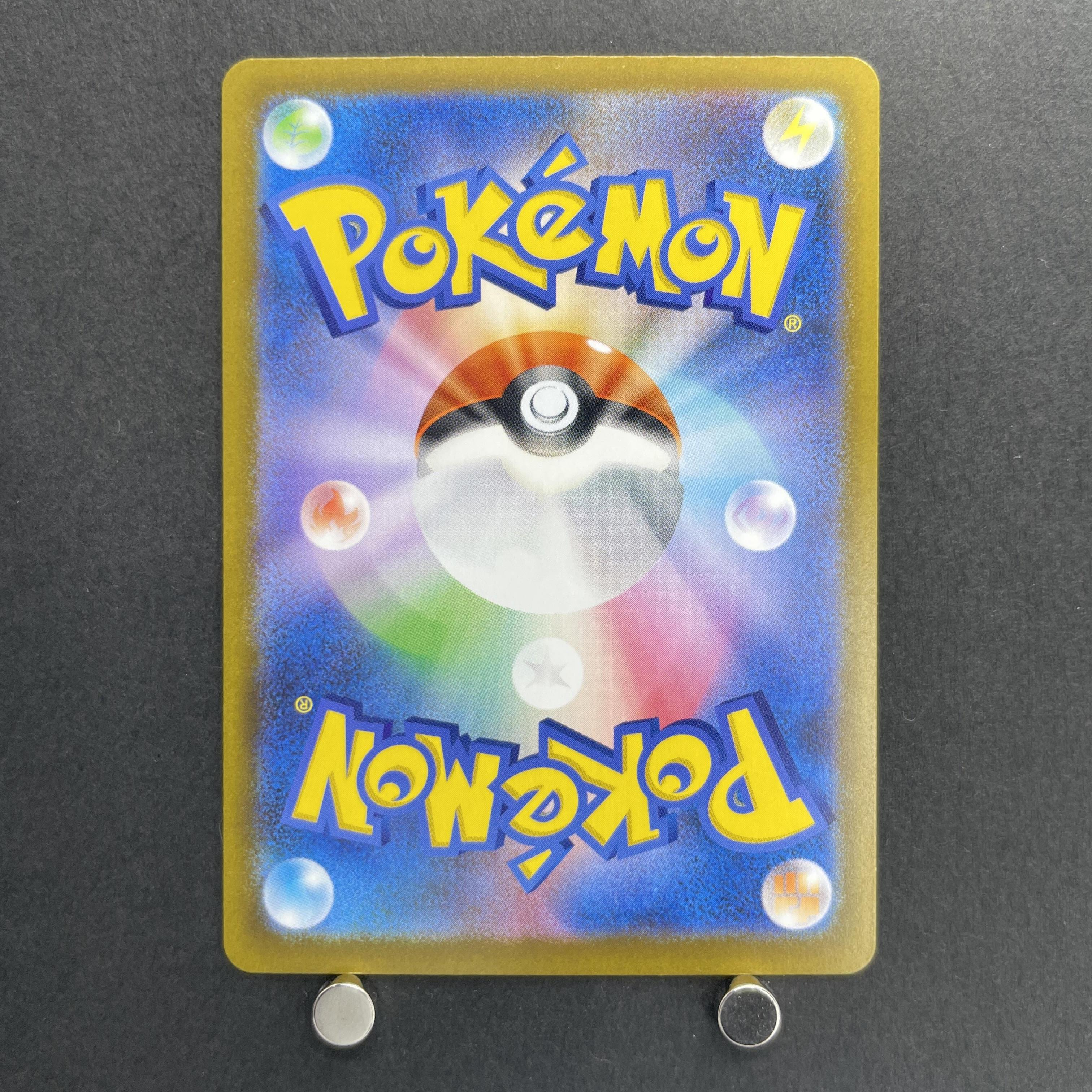 Dustox AR 195/193 Pokemon card Mega Dream ex M2a (1.NM)