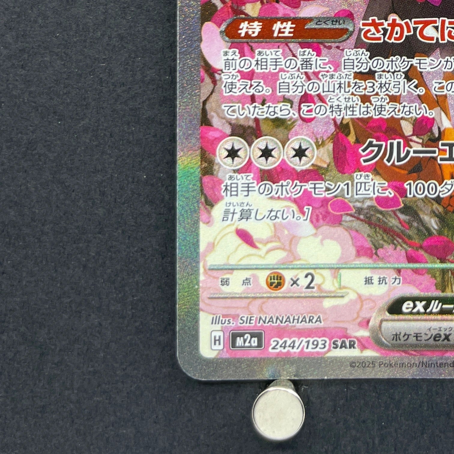 Fezandipiti ex SAR 244/193 Pokemon card Mega Dream ex M2a (1.NM)