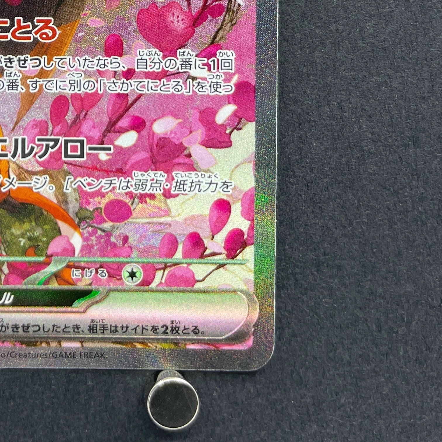 Fezandipiti ex SAR 244/193 Pokemon card Mega Dream ex M2a (1.NM)