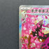Fezandipiti ex SAR 244/193 Pokemon card Mega Dream ex M2a (1.NM)