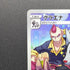 Mightyena CHR 072/067 Pokemon card Battle Region s9a (1.NM)