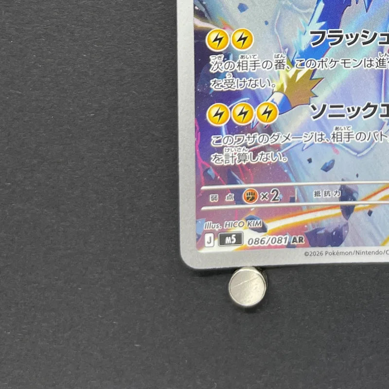 Manectric AR 086/081 Pokemon card Abyss Eye M5 (1.NM)
