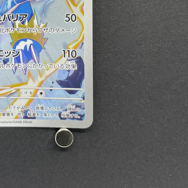 Manectric AR 086/081 Pokemon card Abyss Eye M5 (1.NM)