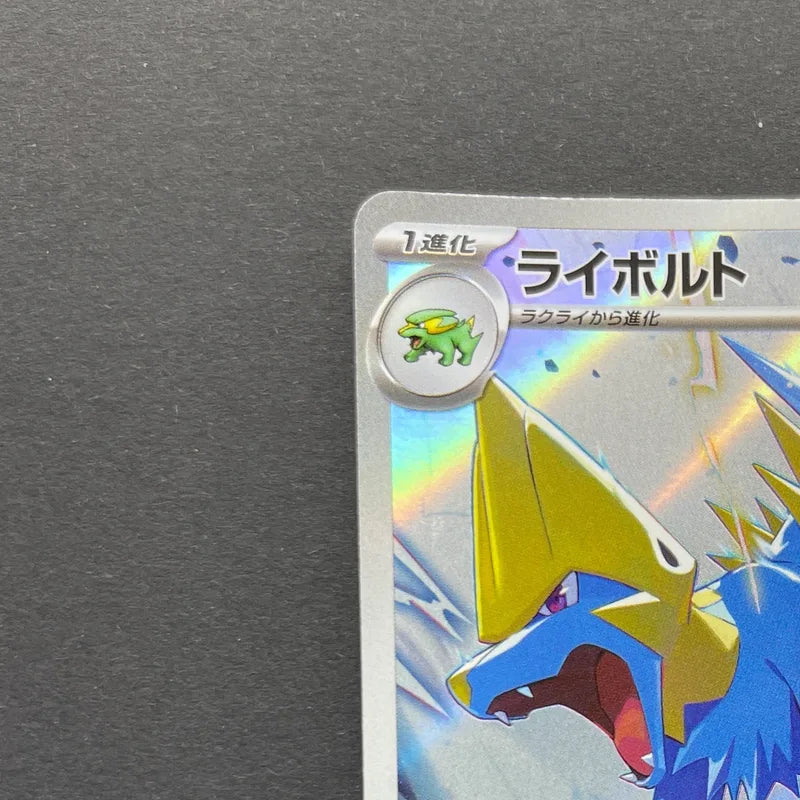 Manectric AR 086/081 Pokemon card Abyss Eye M5 (1.NM)