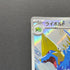 Manectric AR 086/081 Pokemon card Abyss Eye M5 (1.NM)