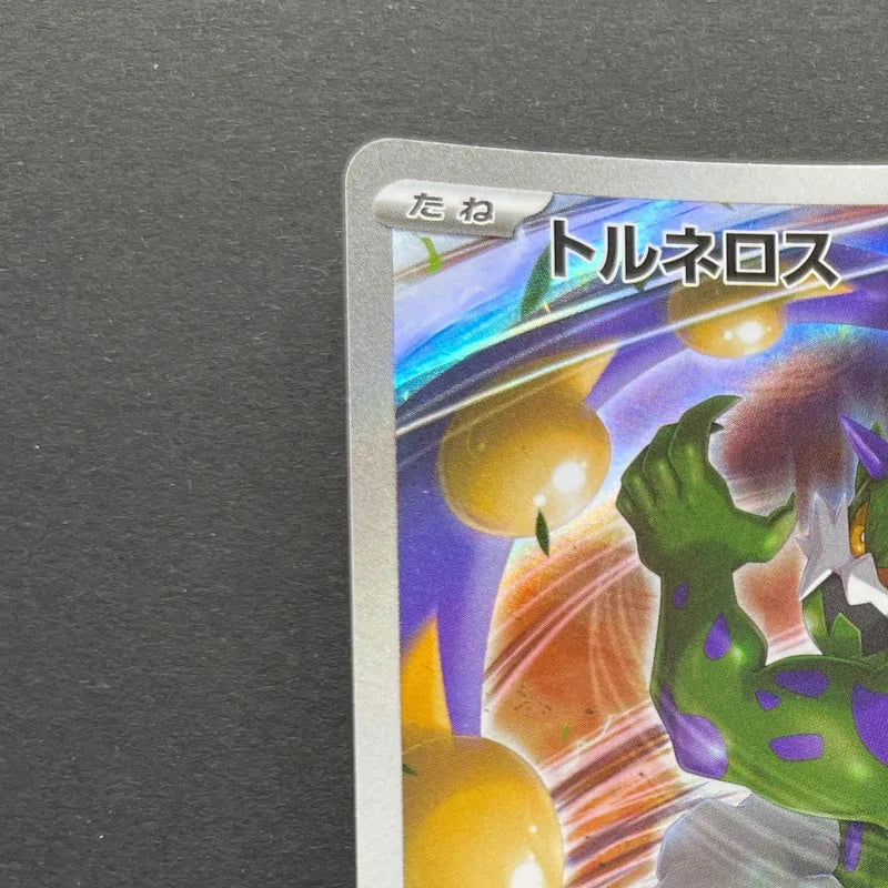 Tornadus AR 158/086 Pokemon card White Flare sv11W (1.NM)