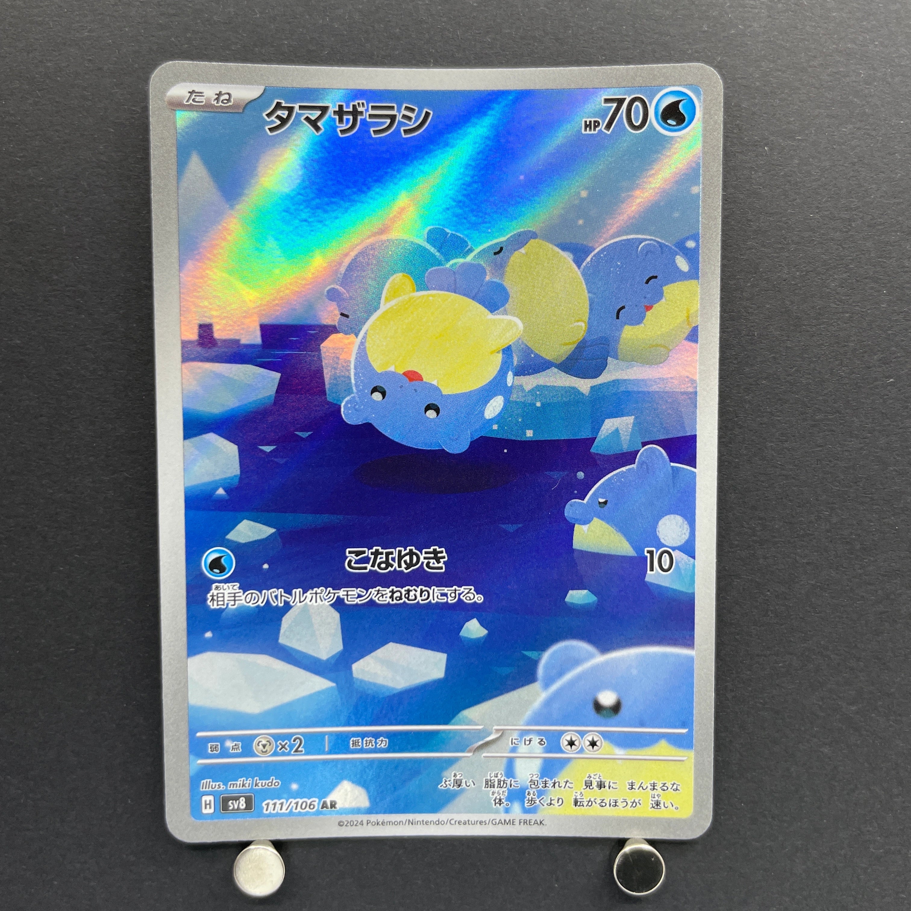 Spheal AR 111/106 Pokemon card Supercharged Breaker sv8 (1.NM)
