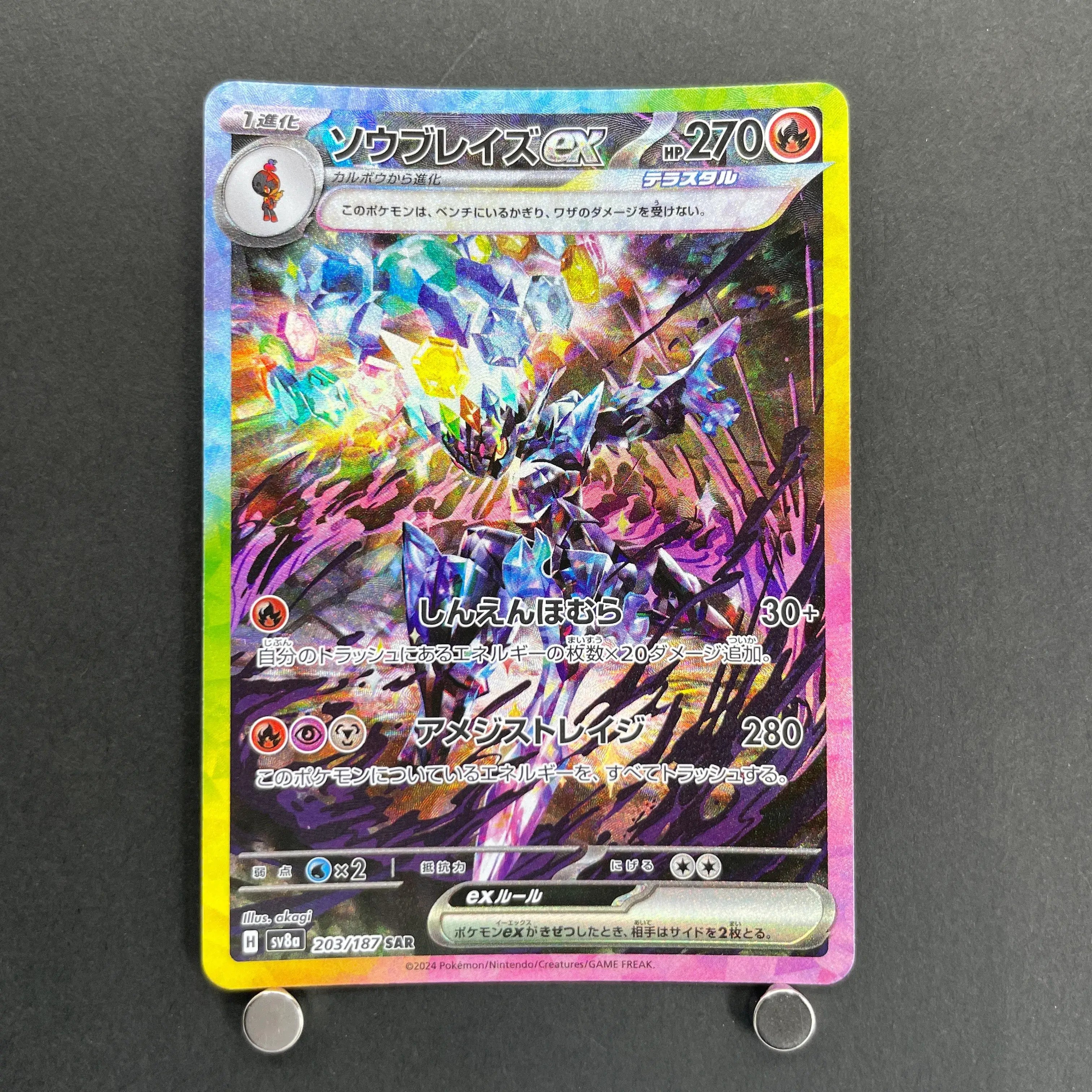 Ceruledge ex SAR 203/187 Pokemon card Terastal Fest ex sv8a (1.NM)