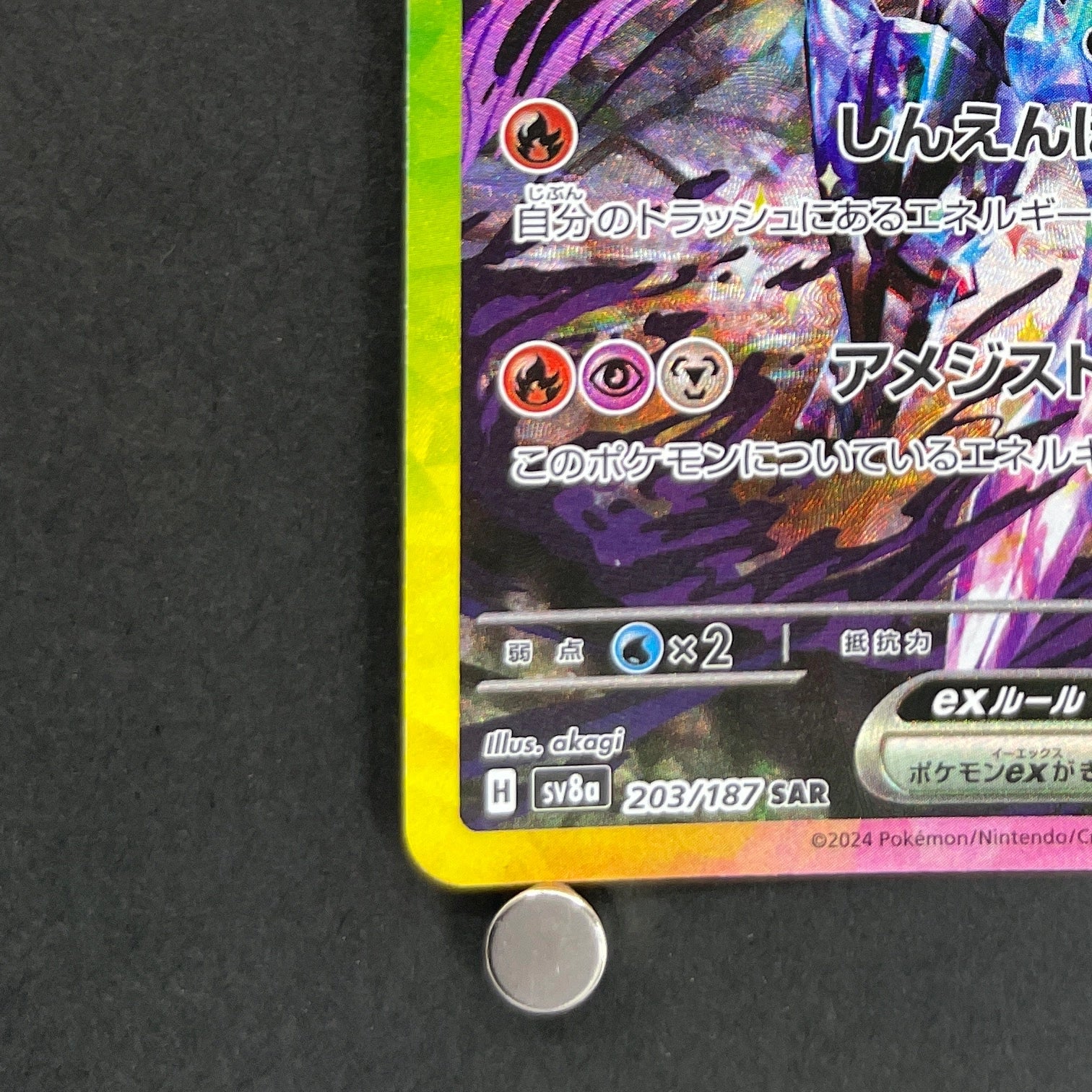 Ceruledge ex SAR 203/187 Pokemon card Terastal Fest ex sv8a (1.NM)