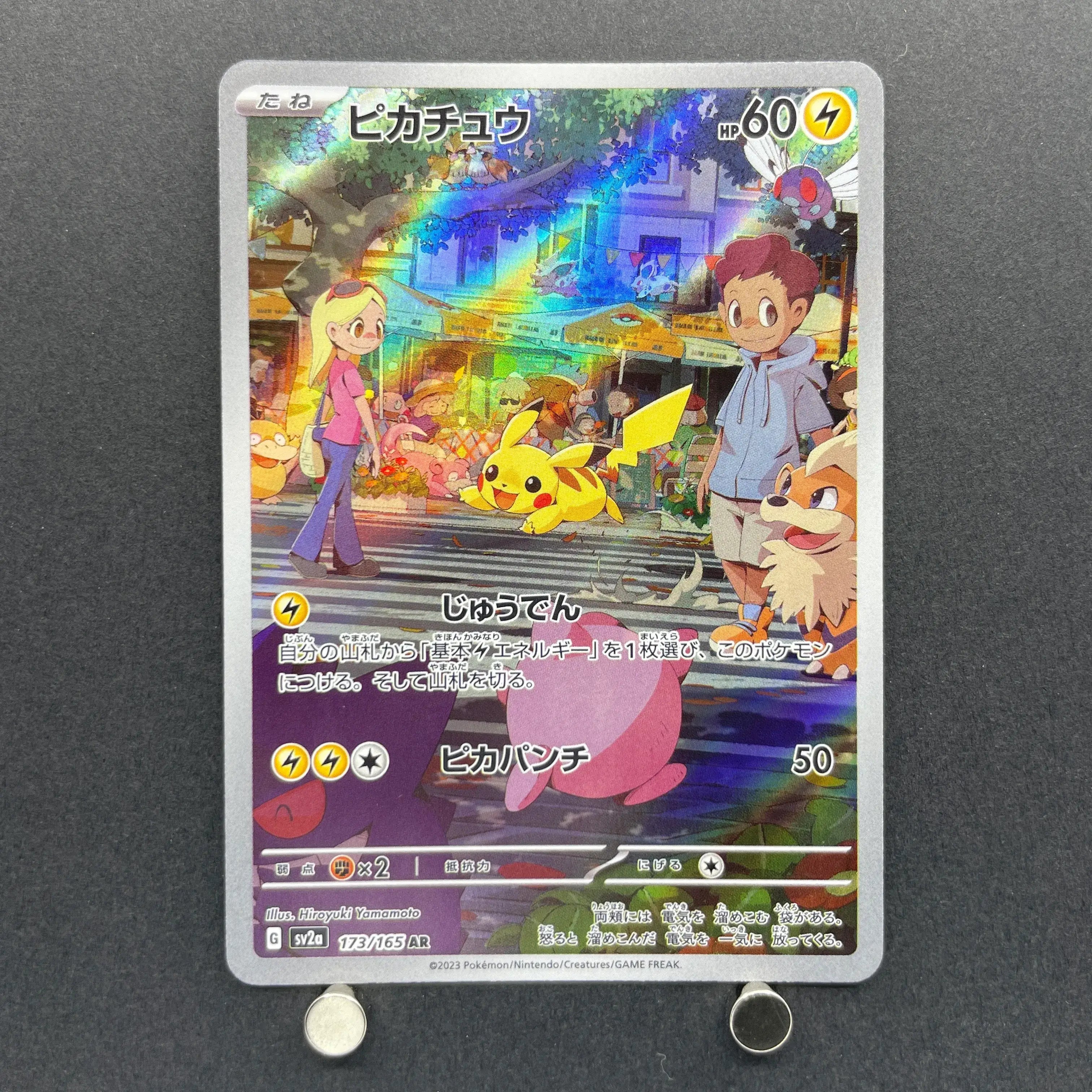 Pikachu AR 173/165 Pokemon card Pokemon 151 sv2a (2.LP)