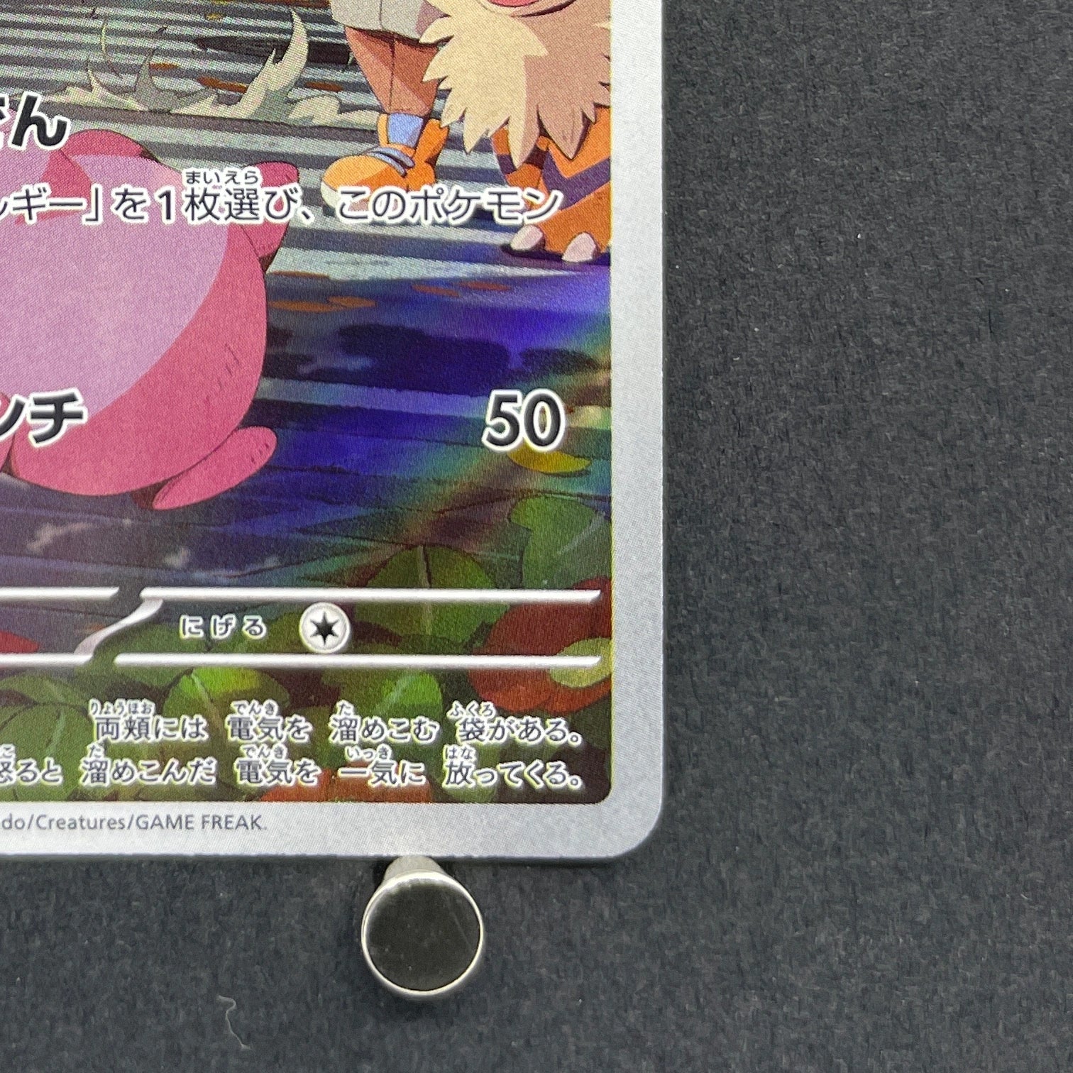 Pikachu AR 173/165 Pokemon card Pokemon 151 sv2a (2.LP)