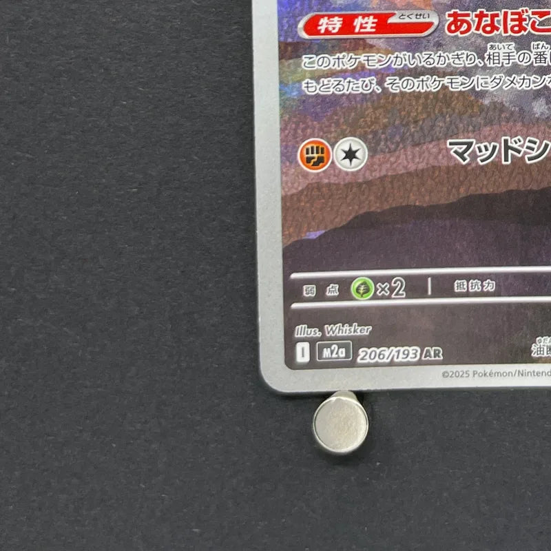 Team Rocket's Dugtrio AR 206/193 Pokemon card Mega Dream ex M2a (1.NM)