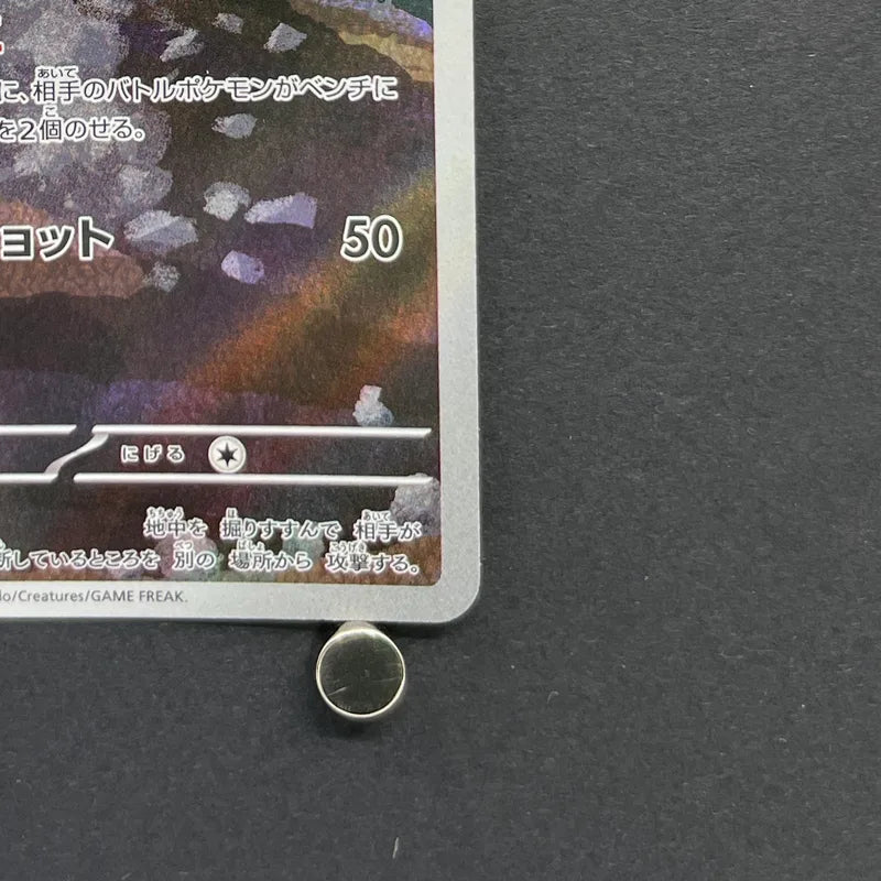Team Rocket's Dugtrio AR 206/193 Pokemon card Mega Dream ex M2a (1.NM)