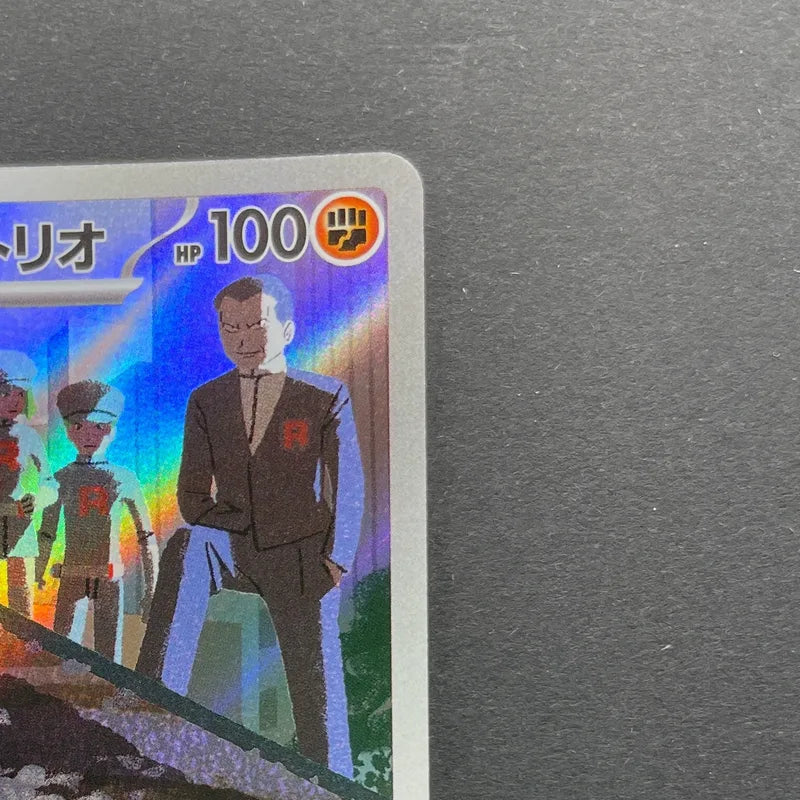 Team Rocket's Dugtrio AR 206/193 Pokemon card Mega Dream ex M2a (1.NM)