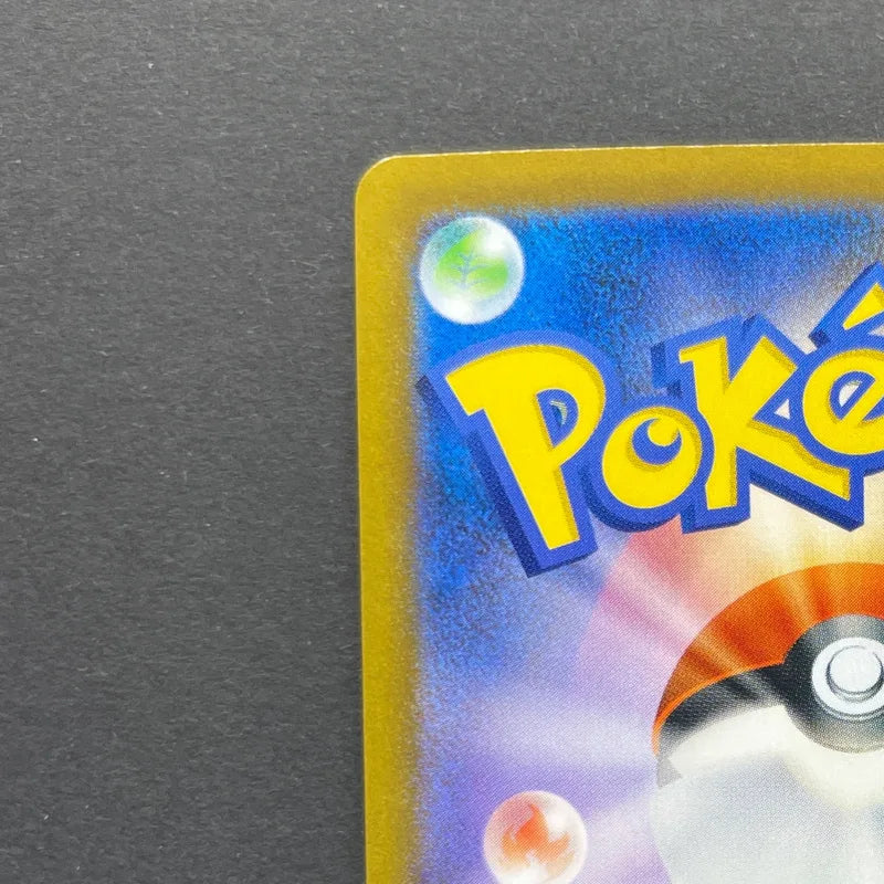 Dusknoir CHR 198/184 Pokemon card VMAX Climax s8b (2.LP)