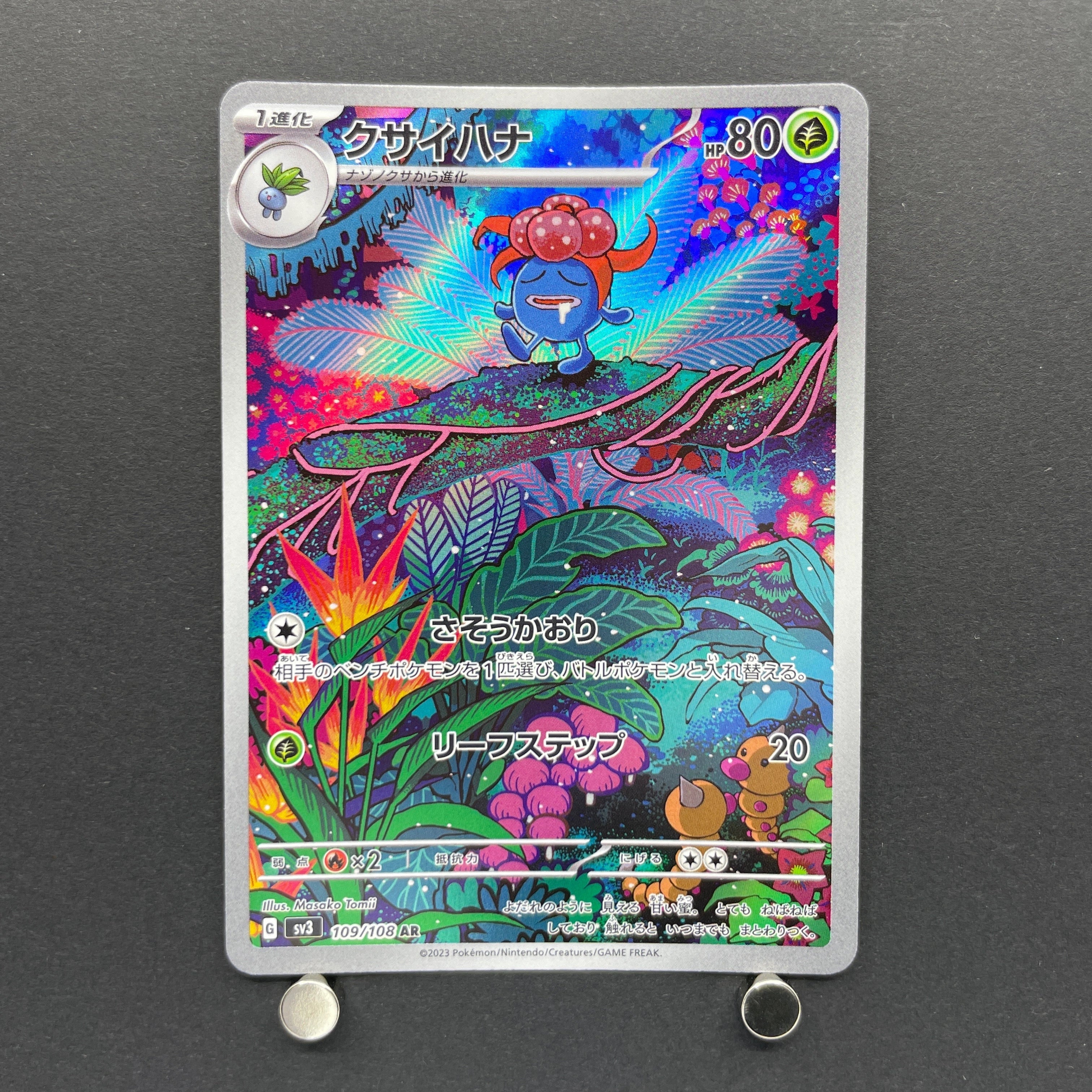 Gloom AR 109/108 Pokemon card Ruler of the Black Flame sv3 (1.NM)