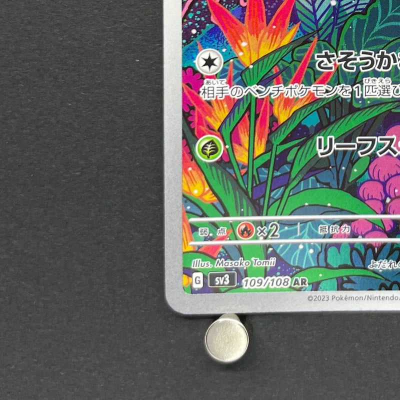 Gloom AR 109/108 Pokemon card Ruler of the Black Flame sv3 (1.NM)