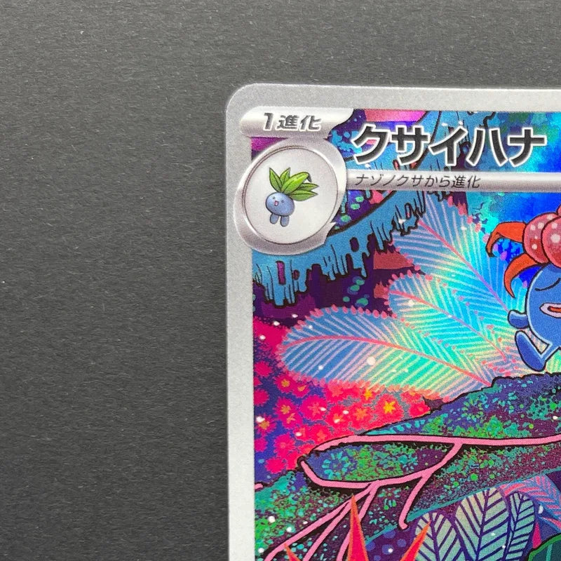 Gloom AR 109/108 Pokemon card Ruler of the Black Flame sv3 (1.NM)
