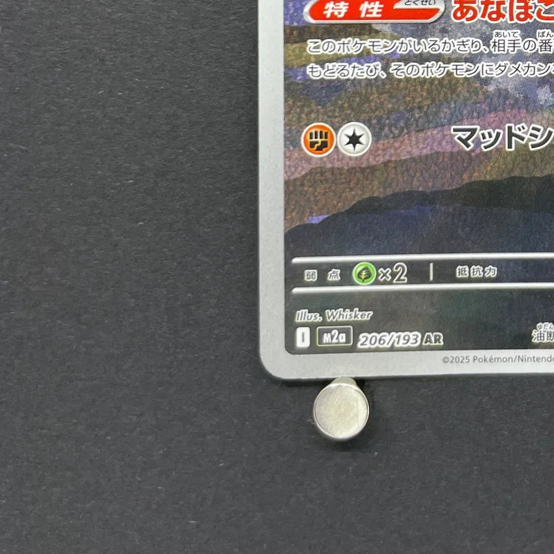Team Rocket's Dugtrio AR 206/193 Pokemon card Mega Dream ex M2a (1.NM)