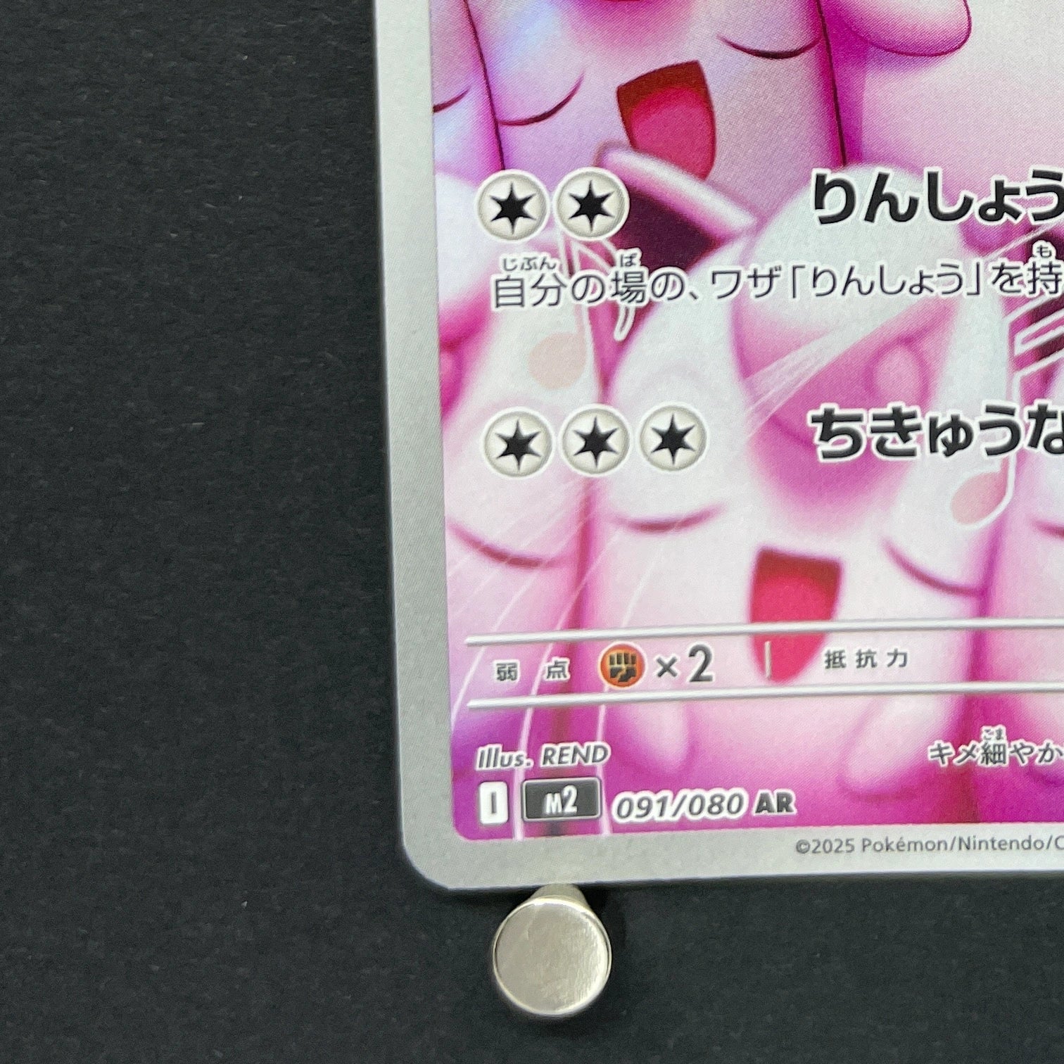 Wigglytuff AR 091/080 Pokemon card Inferno X M2 (1.NM)
