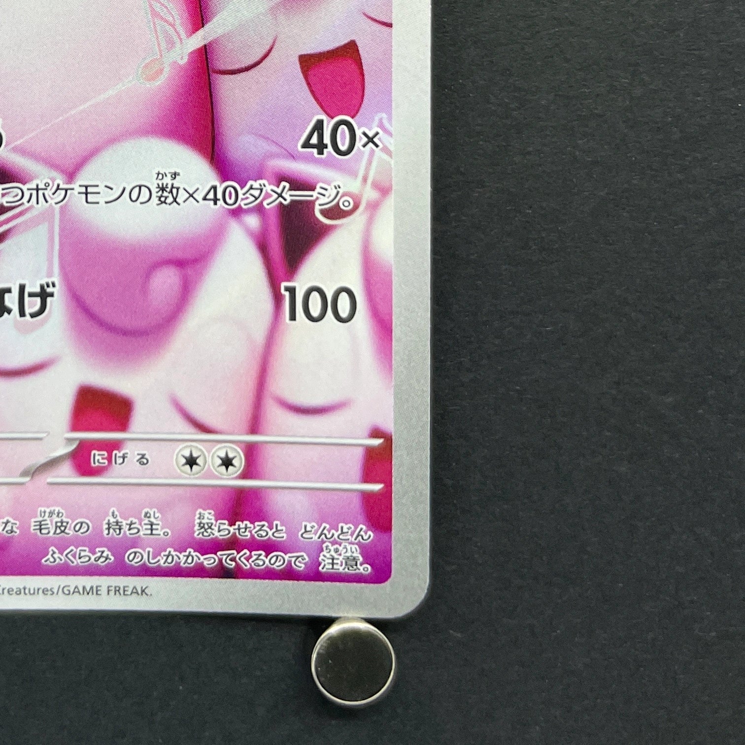 Wigglytuff AR 091/080 Pokemon card Inferno X M2 (1.NM)