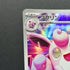 Wigglytuff AR 091/080 Pokemon card Inferno X M2 (1.NM)