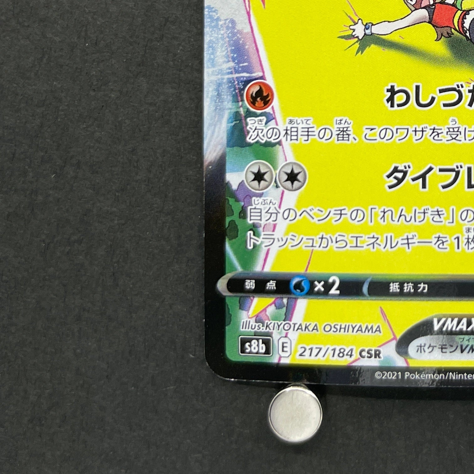 Blaziken VMAX CSR 217/184 Pokemon card VMAX Climax s8b (1.NM)