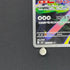 Silvally AR 093/081 Pokemon card Abyss Eye M5 (1.NM)