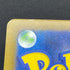 Silvally AR 093/081 Pokemon card Abyss Eye M5 (1.NM)