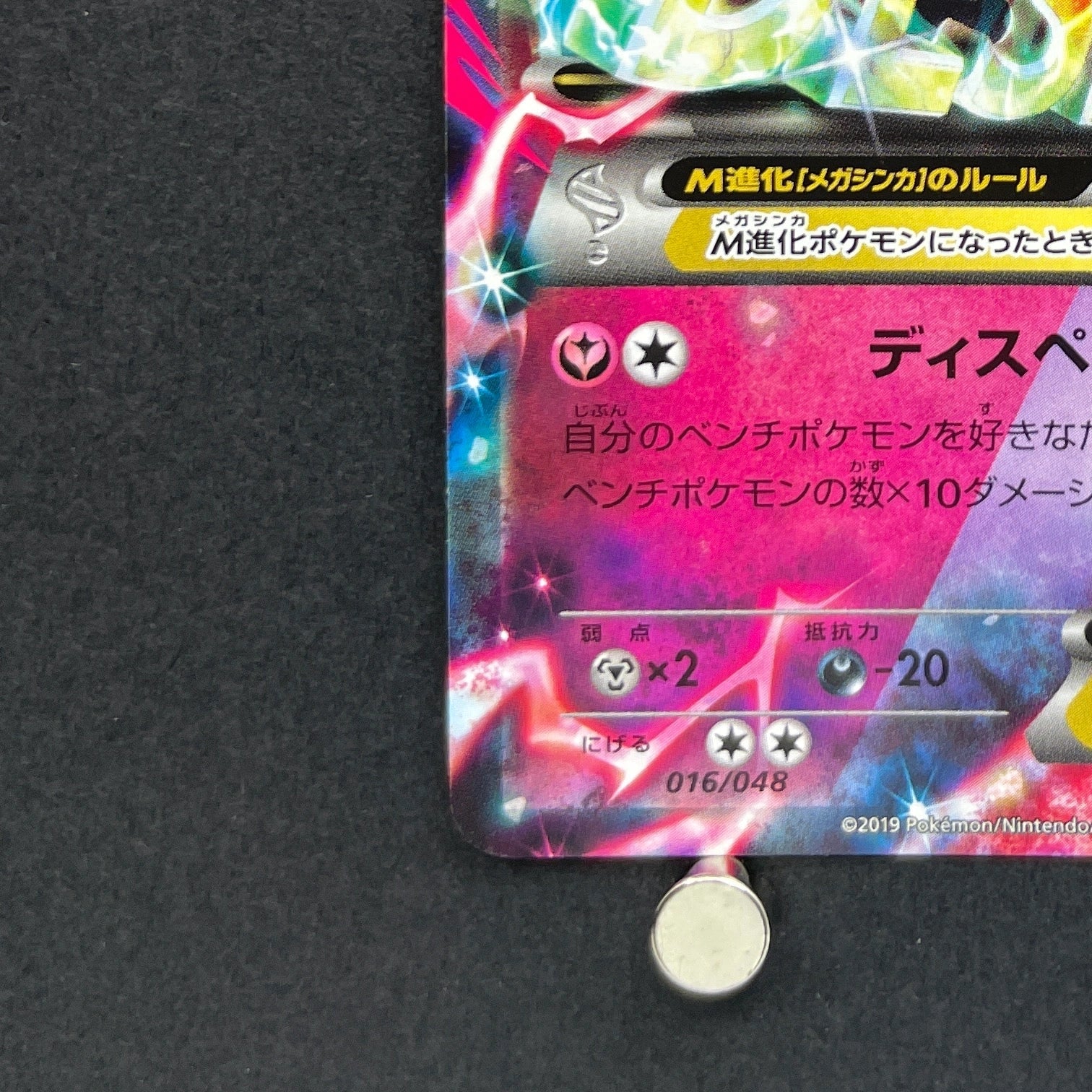 M Gardevoir EX 016/048 Pokemon card The Best Of XY XY (2.LP)