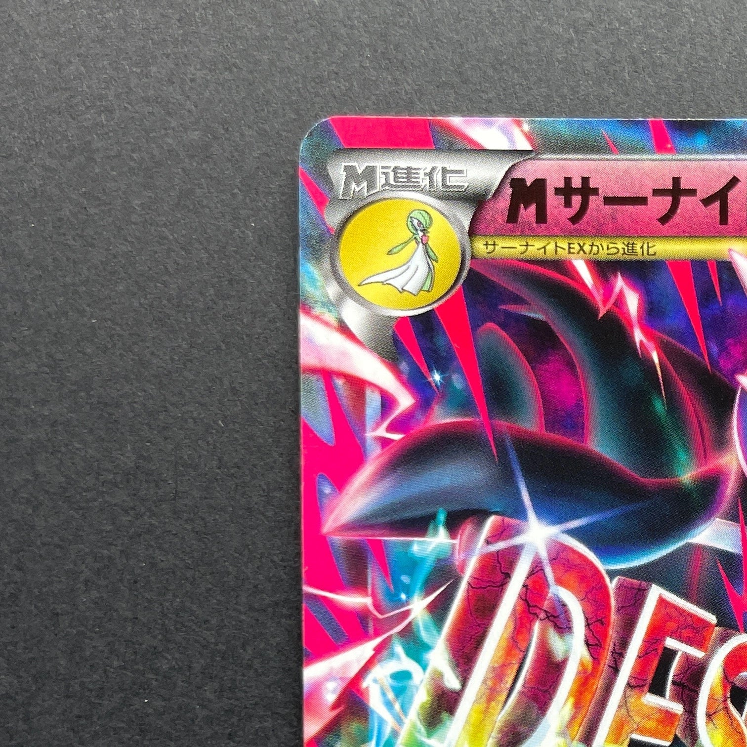 M Gardevoir EX 016/048 Pokemon card The Best Of XY XY (2.LP)