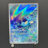 Horsea AR 067/064 Pokemon card Night Wanderer sv6a (1.NM)