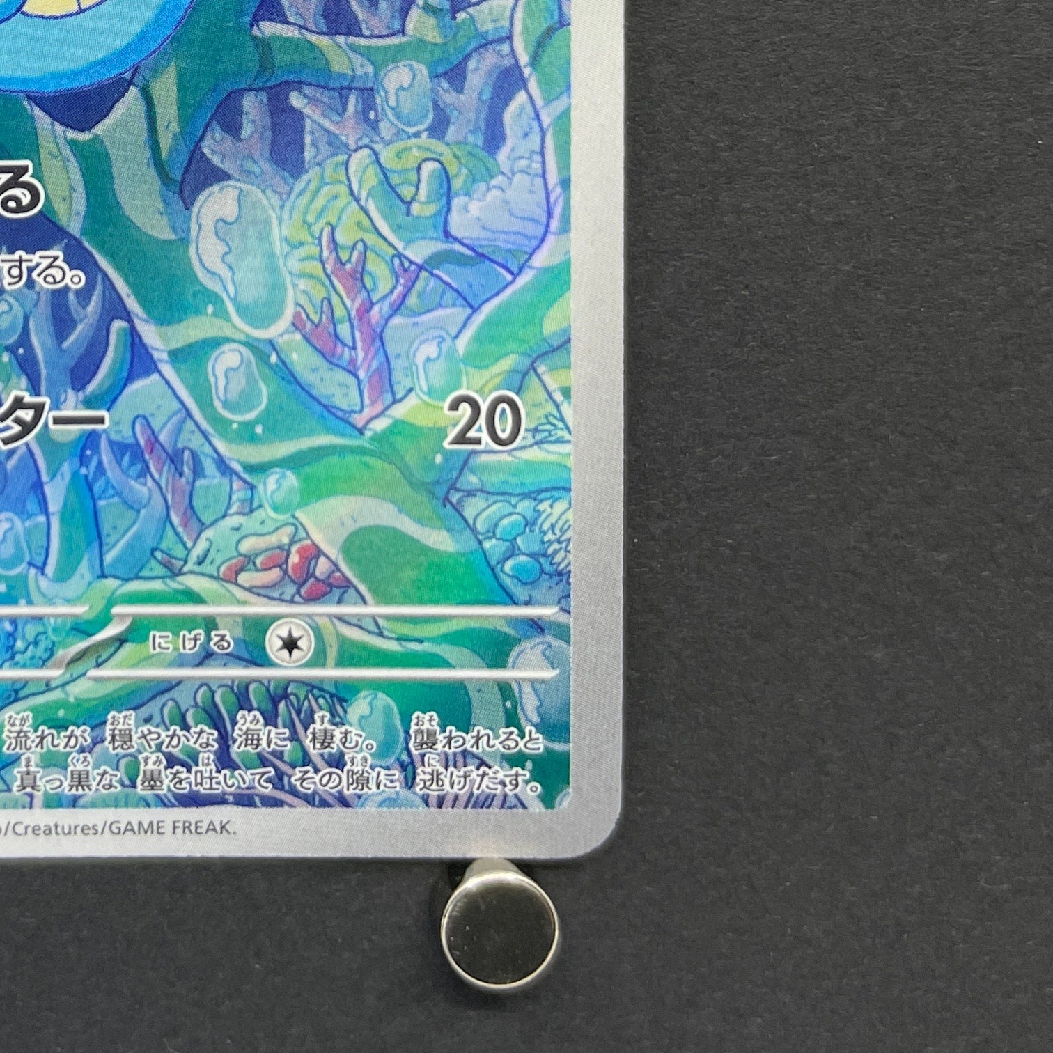 Horsea AR 067/064 Pokemon card Night Wanderer sv6a (1.NM)